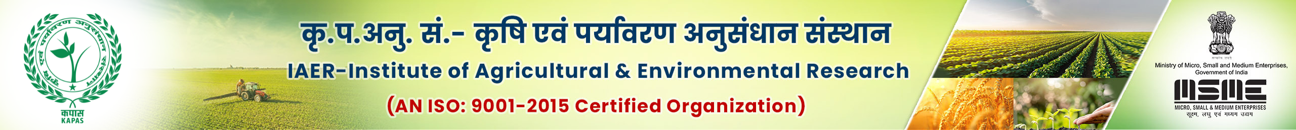 Krishi Avam Paryavaran Anusandhan Sansthan